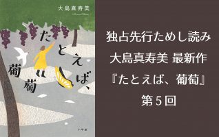 ★れ / すりばちの底にあるというボタン / 大島真寿美 / 講談社 81AEaRUVACL._UF350,350_QL50_.jpg